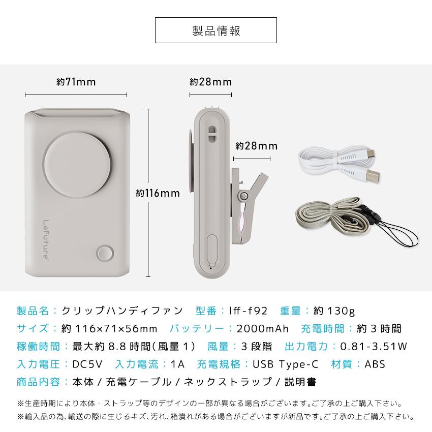 LaFuture MAX50%OFFクーポン ハンディファン 日傘 クリップ 5way
