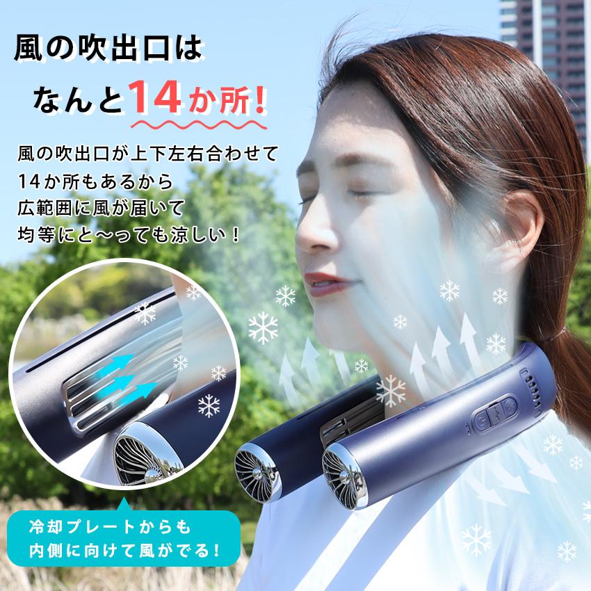 ネッククーラー 2024 最新 最強 W冷却 ロングプレート付 首かけ扇風機 接触冷感 ネックファン 冷風 静音 首かけファン 熱中症対策 節電 クール ひんやり 父の日 ギフト LaFuture ネッククーラー 2024 最強 首掛け W冷却 冷感グッズ 首かけ