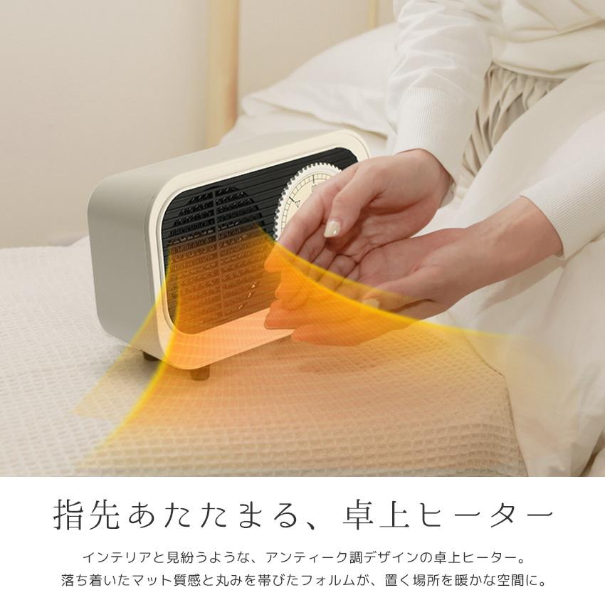 セラミックヒーター 卓上 電気ヒーター デスクヒーター ミニ