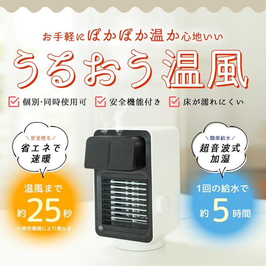 セラミックファンヒーター 加湿機能付き 電気ヒーター セラミック