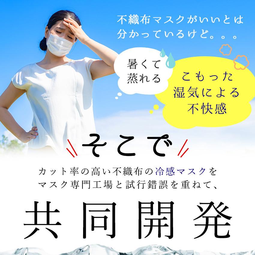 冷感マスク 140枚セット 不織布 子供用 小さめ 大人用 使い捨て ひんやりマスク 夏用 冷感不織布マスク 接触冷感 3層構造 プリーツ式 飛沫防止 ウイルス対策｜premium-interior｜06