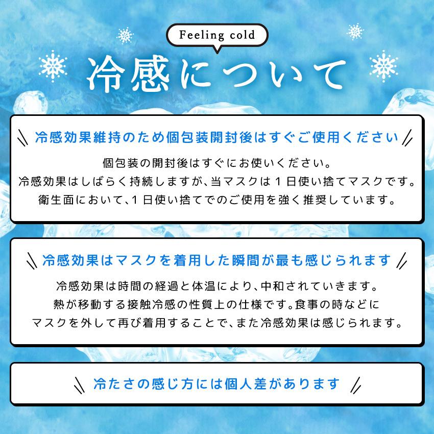 冷感マスク 21枚セット 不織布 子供用 小さめ 大人用 使い捨て ひんやりマスク 夏用 冷感不織布マスク 接触冷感 3層構造 プリーツ式 飛沫防止 ウイルス対策｜premium-interior｜23