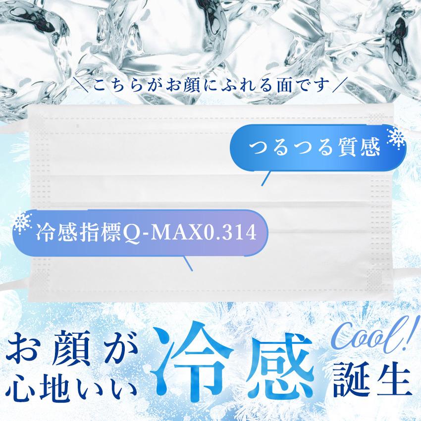 冷感マスク 70枚セット 不織布 子供用 小さめ 大人用 使い捨て ひんやりマスク 夏用 冷感不織布マスク 接触冷感 3層構造 プリーツ式 飛沫防止 ウイルス対策｜premium-interior｜07