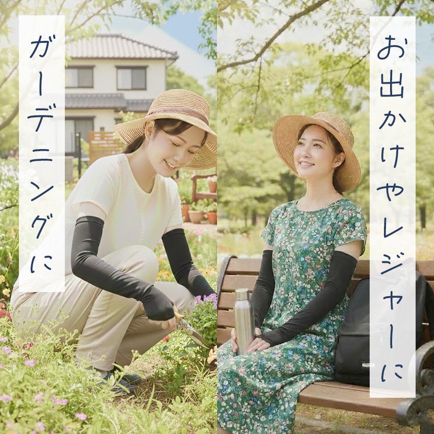 MAX50%OFFクーポン アームカバー UVカット99％以上 遮光冷感 暑さ対策