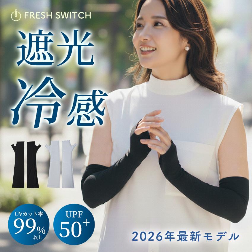 アームカバー/UVカット/紫外線対策/日焼け対策/冷感/ランニング/フェス クーポンで1点990円〜 アームカバー UVカット99％以上 遮光冷感 暑さ