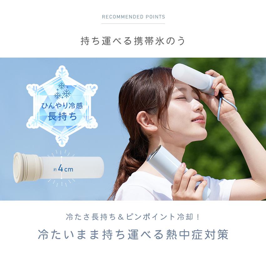 nano 冷風機 ホワイト 氷冷却パック付き クーポンで最安1,000円 氷嚢 持ち運び 氷のう 携帯 ネッククーラー 首
