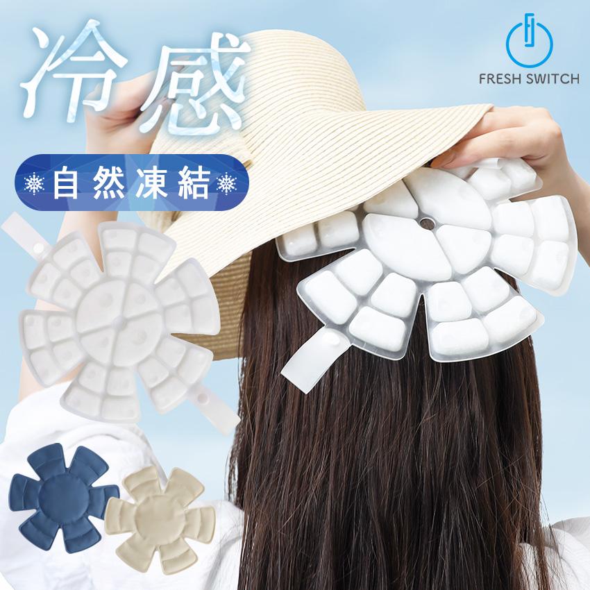 暑さ対策・冷却グッズ FUKA 熱中対策応急キット FAK-S1 | 暑さ対策PRO 熱中対策グッズ