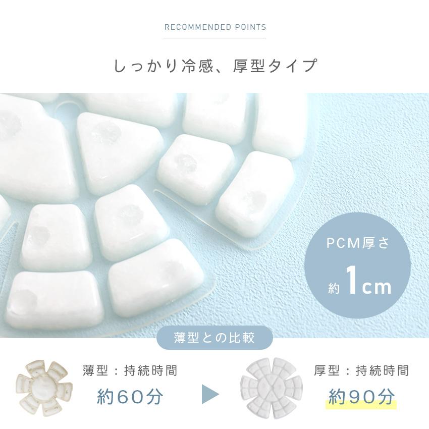 帽子用ひんやりシート ヘッドクール 帽子用 冷却シート PCM 冷やす