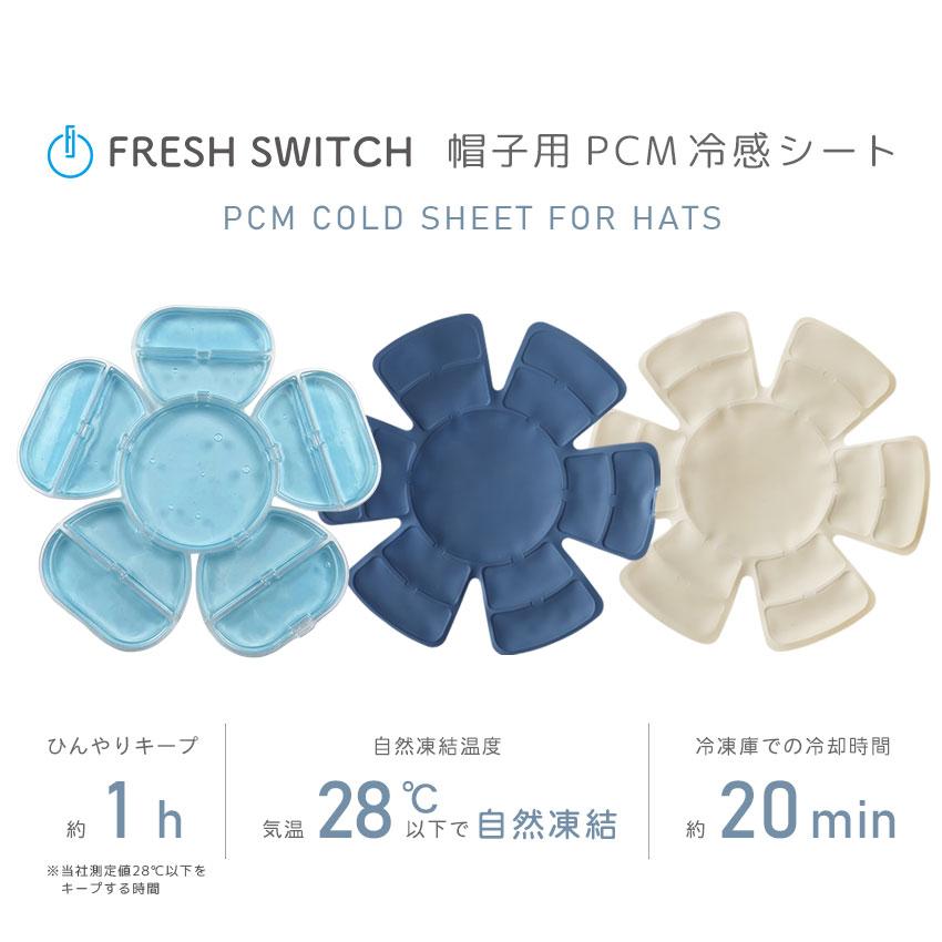 クーポンで30％OFF ひんやりシート ヘッドクール 帽子用 冷却シート