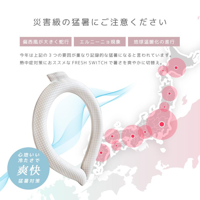 クールリング アイスクールリング アイスネックリング ネック