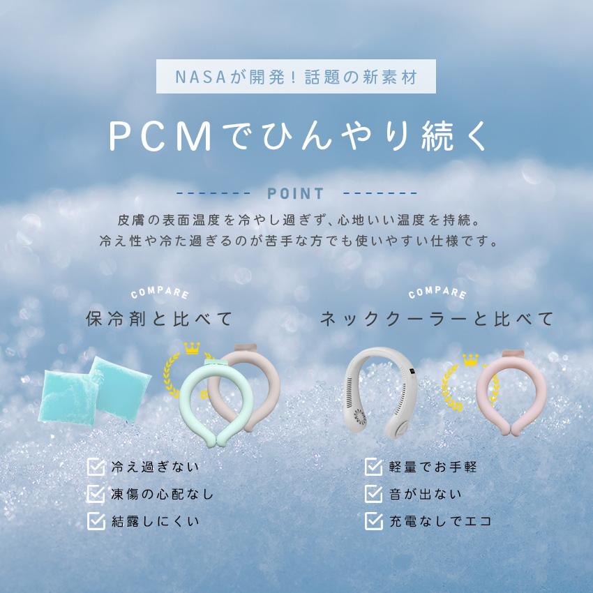 クールリング アイスクールリング アイスネックリング ネック