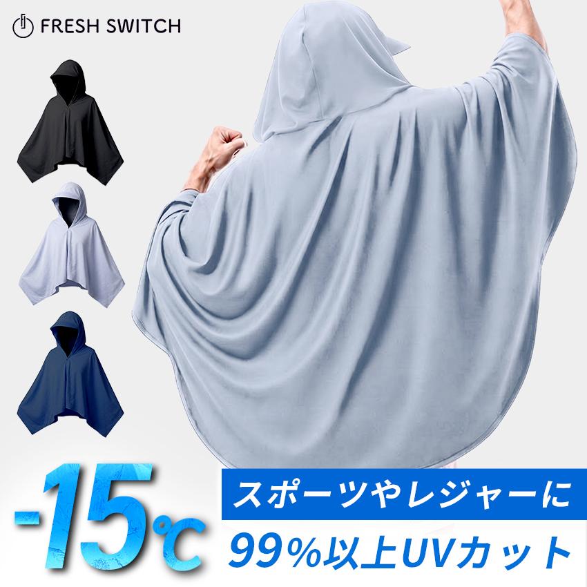 クーポンで1点1,990円〜 肌温度-15℃ 冷感アイテム 冷感ポンチョ つば付