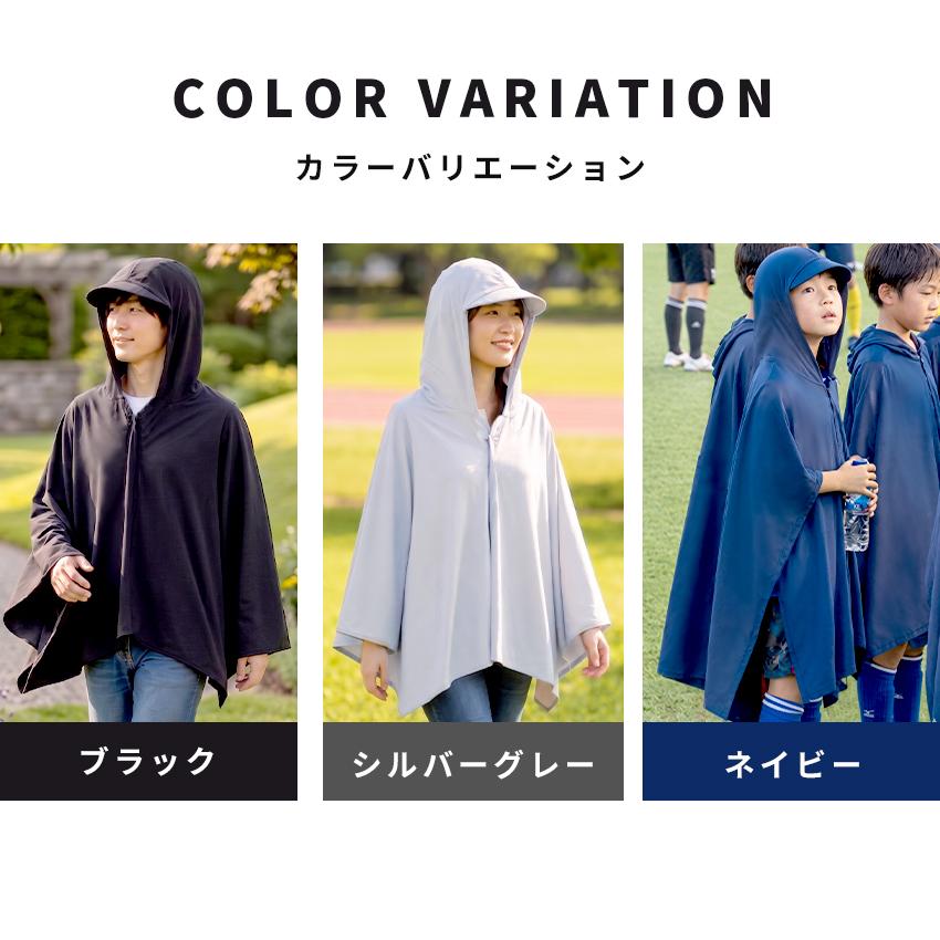 クーポンで1点1,990円〜 肌温度-15℃ 冷感アイテム 冷感ポンチョ つば付