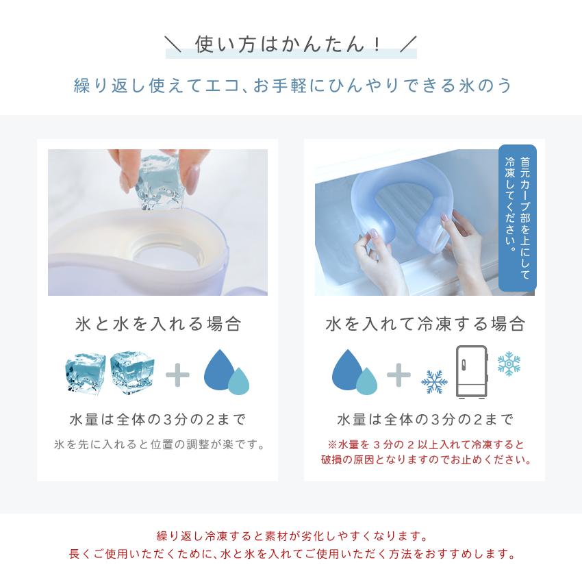 ネッククーラー 氷嚢 氷のう 冷感タオル 保冷袋 クールリング アイス