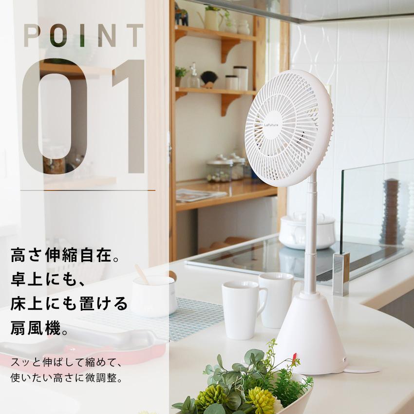 LaFuture 扇風機 リビング コードレス 静音 首振り キャンプ用 卓上