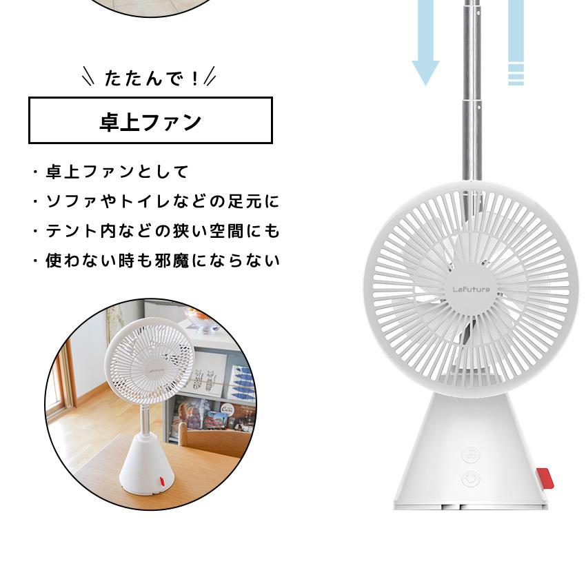 扇風機 Lafuture リビング 静音 首振り 卓上 コードレス サーキュレーター おしゃれ 充電式 ポータブル扇風機 ポータブルファン 折りたたみ タイマー 1年保証 Lff Fs03 Premium Interior Shop 通販 Yahoo ショッピング
