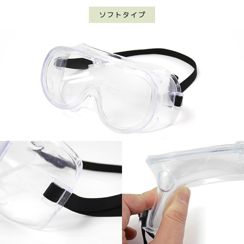 防護ゴーグル 保護メガネ 眼鏡 安全メガネ クリアゴーグル ウイルス