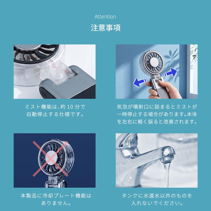 LaFuture クーポンで1点1,990円〜 ハンディファン 2026 ミストファン