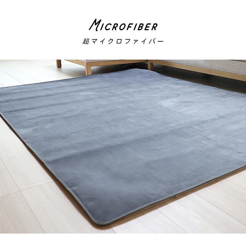 LaFuture ホットカーペット リビング用 HOKAPE ホカペ 超マイクロ