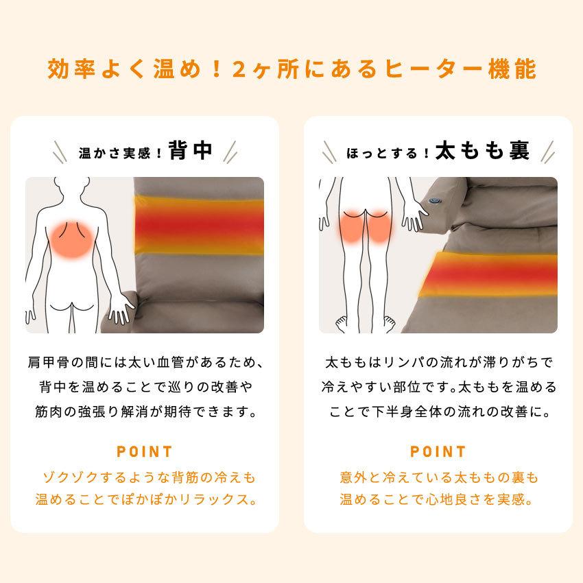座椅子 ヒーター機能付き ぽかぽか リクライニング 電気ヒーター