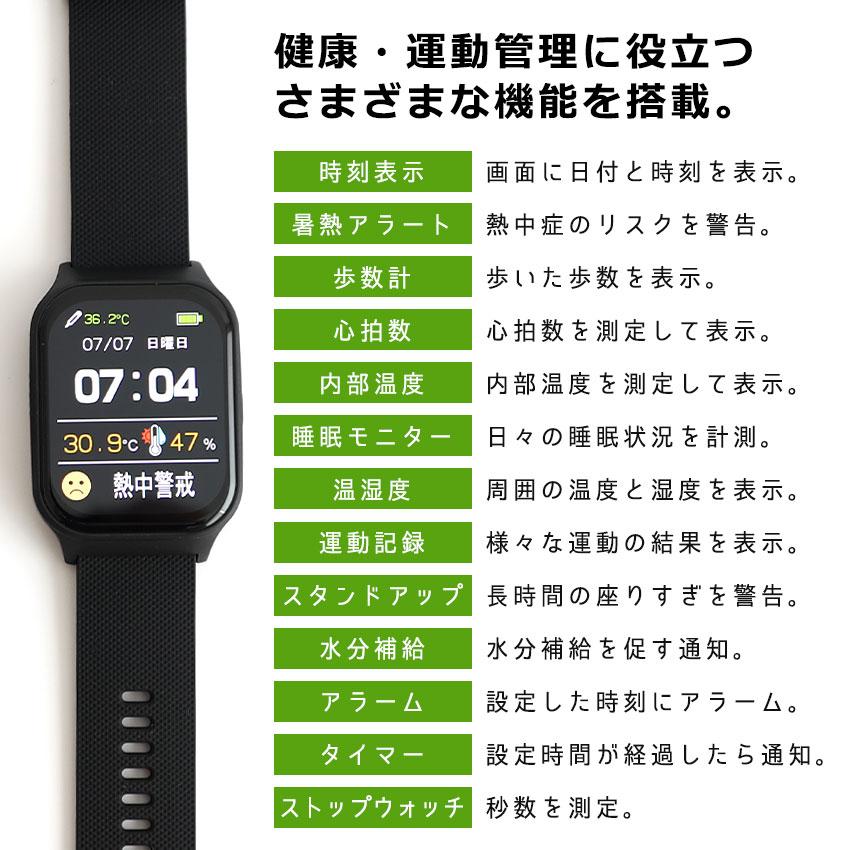 ヘルスウォッチ 熱中症対策グッズ 熱中症計 ウェアラブルデバイス 腕時計型 熱中ウォッチ 心拍数 充電式 防水 アラーム通知 暑熱対策 熱中症対策ウォッチの画像