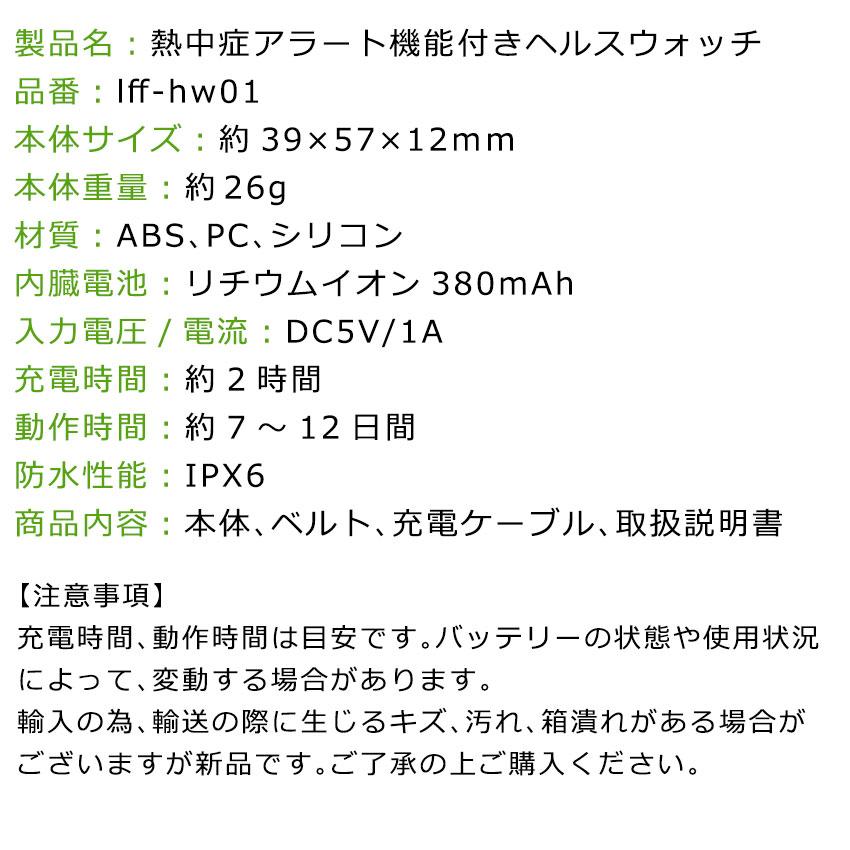ヘルスウォッチ 熱中症対策グッズ 熱中症計 ウェアラブルデバイス 腕時計型 熱中ウォッチ 心拍数 充電式 防水 アラーム通知 暑熱対策 熱中症対策ウォッチの画像