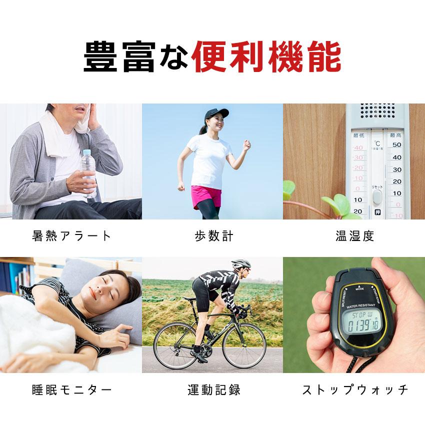 ヘルスウォッチ 熱中症対策グッズ 熱中症計 ウェアラブルデバイス 腕時計型 熱中ウォッチ 心拍数 充電式 防水 アラーム通知 暑熱対策 熱中症対策ウォッチの画像