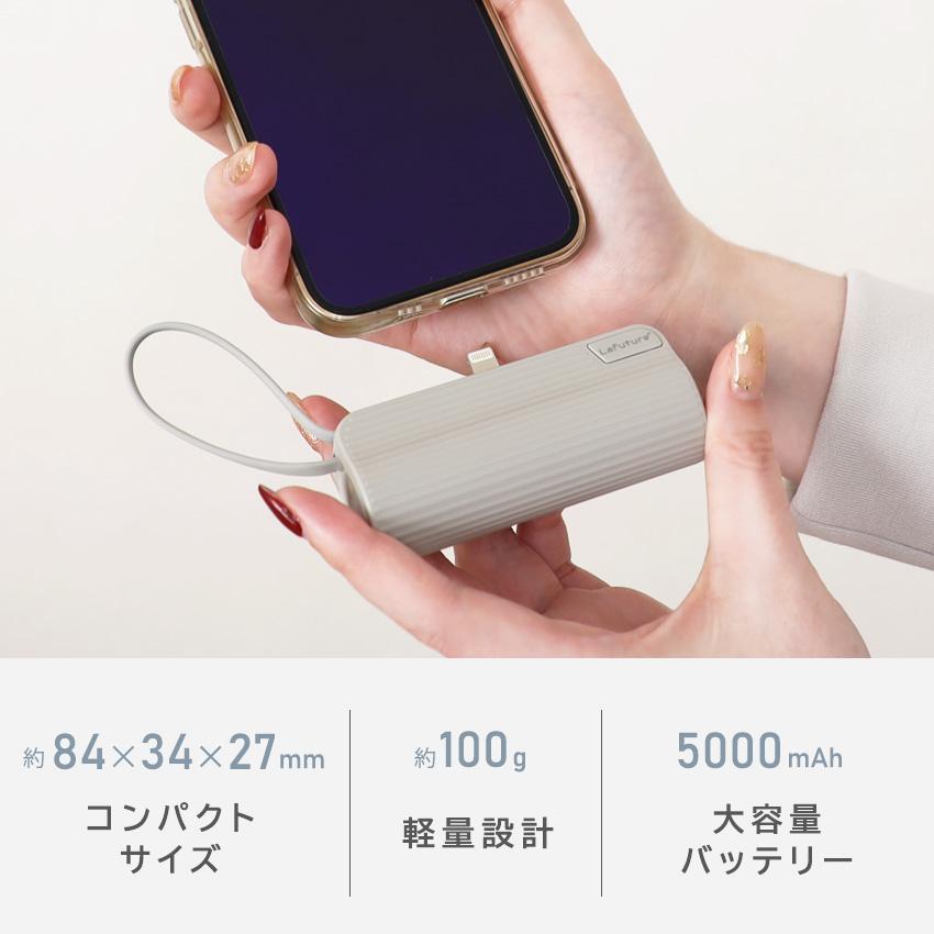 クーポンで1480円)モバイルバッテリー 小型 大容量 5000mAh クーポンで1480円)モバイルバッテリー 小型 大容量 5000mAh