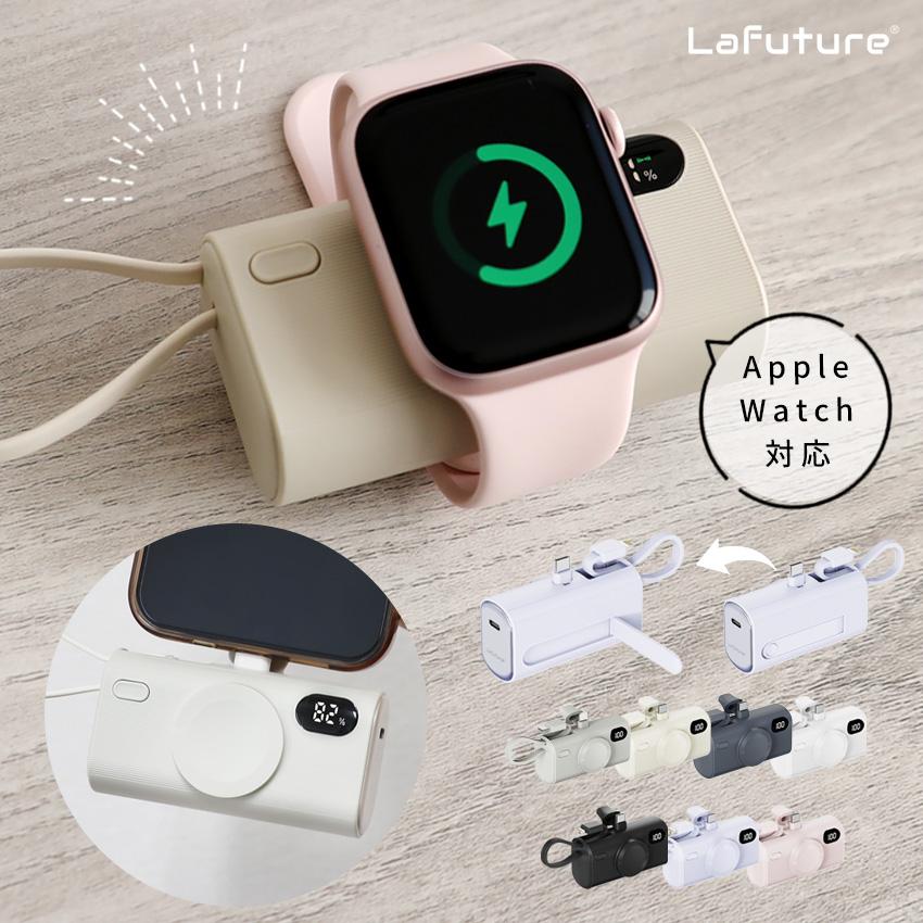 クーポンで1980円！）モバイルバッテリー Apple Watch 充電器 小型