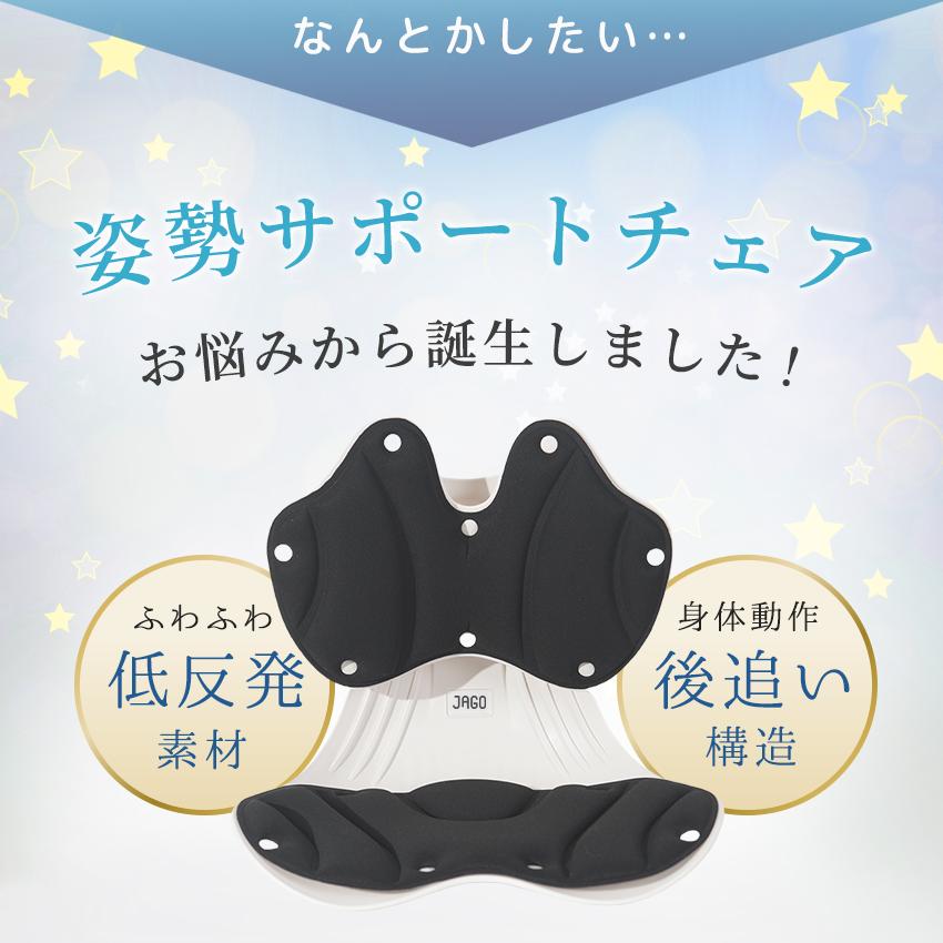 3,000円OFFクーポン ゲーミングチェア 姿勢サポートチェア 子供 可動式 姿勢矯正 椅子 骨盤矯正 姿勢改善 骨盤サポートチェア 腰痛改善グッズ サポートチェアの画像