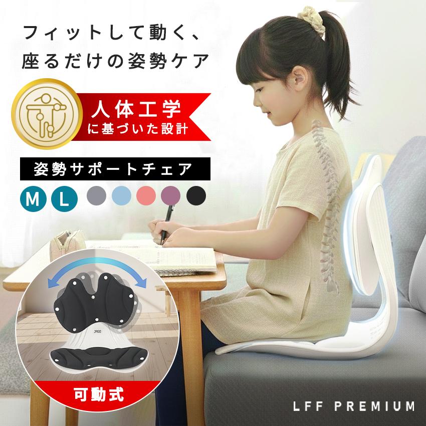 姿勢サポートチェア 可動式 姿勢矯正 姿勢改善 骨盤ケア 椅子 動く