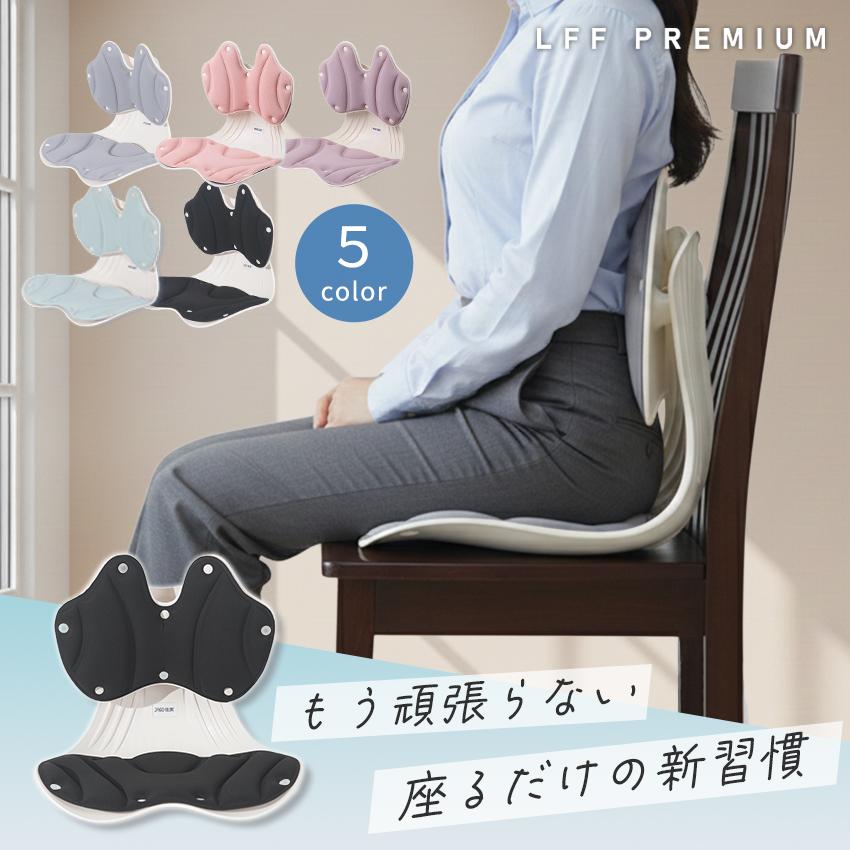 クーポンで2,000円OFF 姿勢サポートチェア 可動式 追従フィット 姿勢