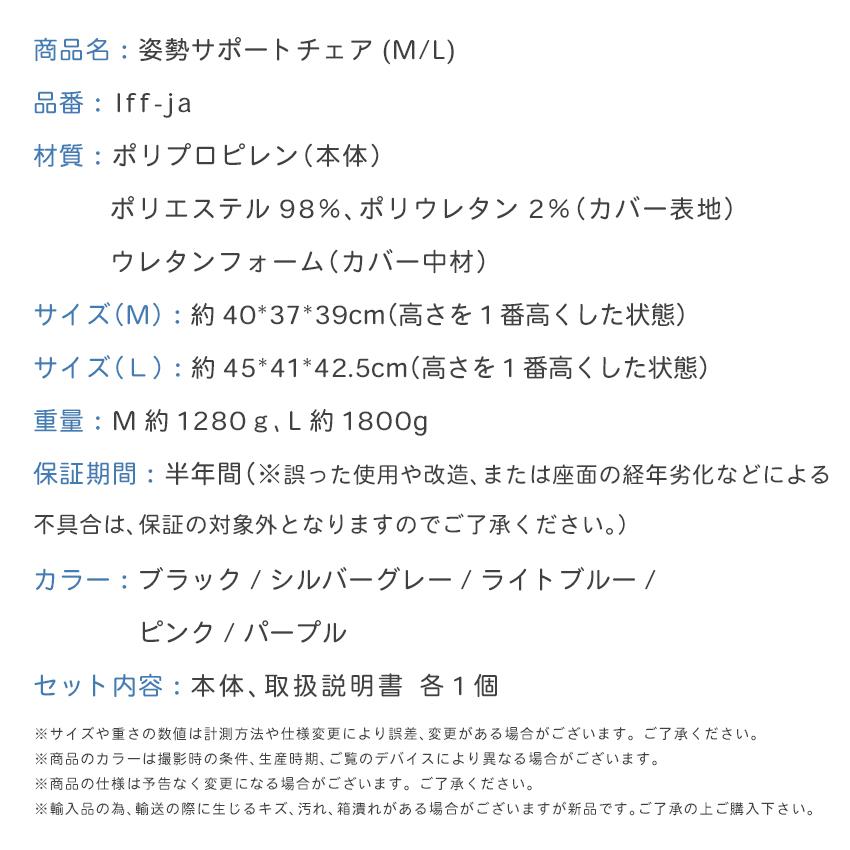 3,000円OFFクーポン 姿勢サポートチェア 子供 可動式 姿勢矯正 椅子 骨盤矯正 ゲーミングチェア 姿勢改善 骨盤サポートチェア 腰痛改善グッズ サポートチェアの画像