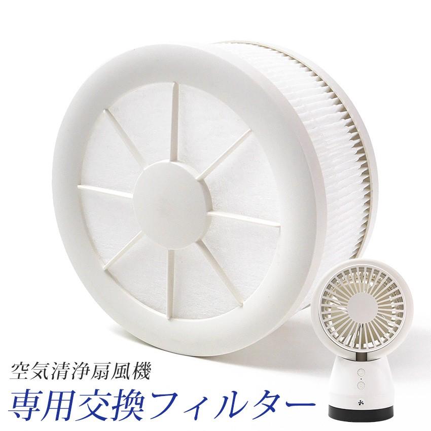 lff-jh001 空気清浄機専用 交換用フィルター HEPAフィルター 定期交換