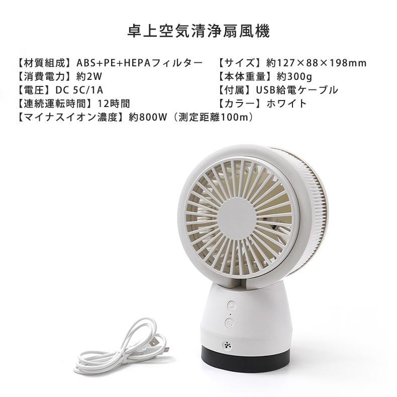 扇風機 卓上 USB 静音 熱中症対策 サーキュレーター 空気清浄機 