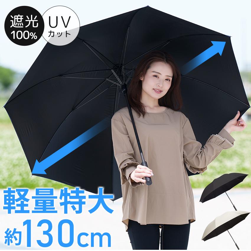 LFF PREMIUM 傘 ジャンボ傘 頑丈傘 大型傘 スポーツ観戦傘 超撥水 日傘