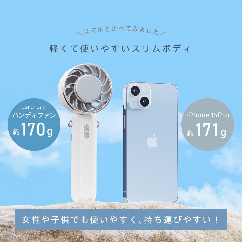 LaFuture ハンディファン 冷却プレート 5way 扇風機 静音 軽量 強風