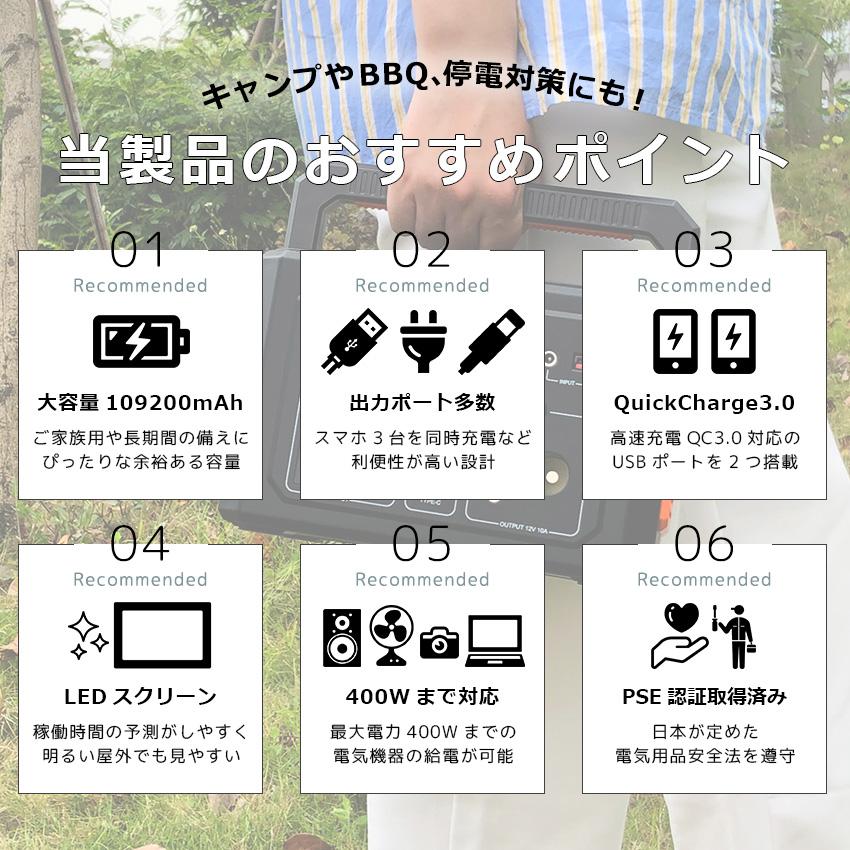 ポータブル電源 大容量 109200mAh/400Wh 発電機 家庭用 純正弦波