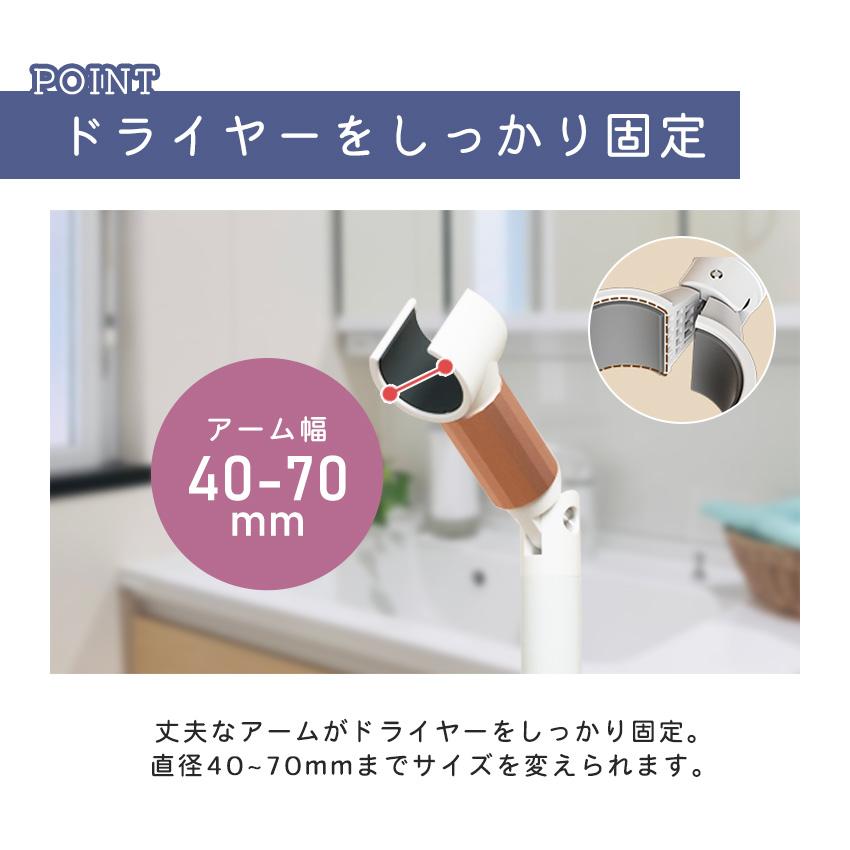 LaFuture ドライヤースタンド ドライヤーホルダー 子供 髪乾燥 角度