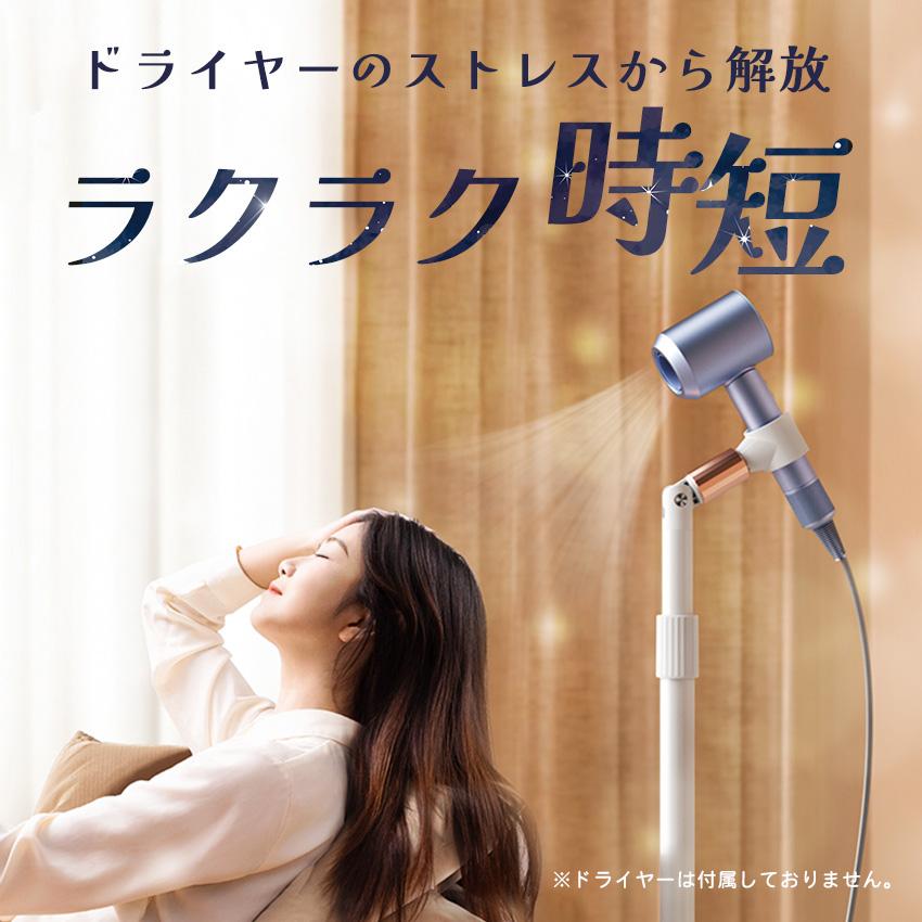 ハンズフリー ドライヤースタンド 角度調整 ヘアドライヤー ペット 犬