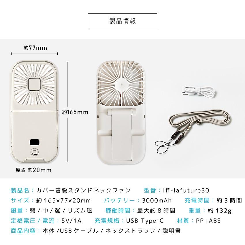 洗える ハンディファン 首掛け 5way 首かけ扇風機 卓上扇風機 小型扇風機 携帯扇風機 扇風機 静音 軽量 ハンディーファン 折りたたみ ネッククーラー ミニ扇風機 | LaFuture | 28