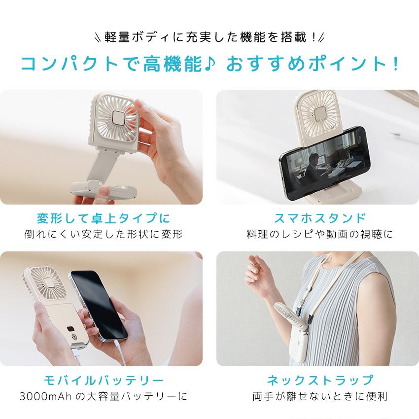 LaFuture 2026最新 ハンディファン 洗える 首かけ 5way 卓上扇風機 首