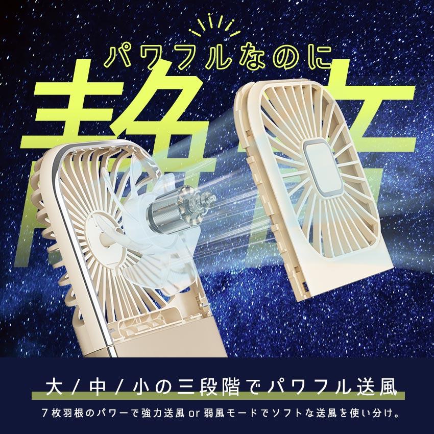 2024最新 史上初カバーが洗える着脱式 ハンディファン 首かけ 静音 節電 首掛け扇風機 軽量 扇風機 卓上 usb 充電式 ネックファン モバイルバッテリー スタンド｜premium-interior｜19