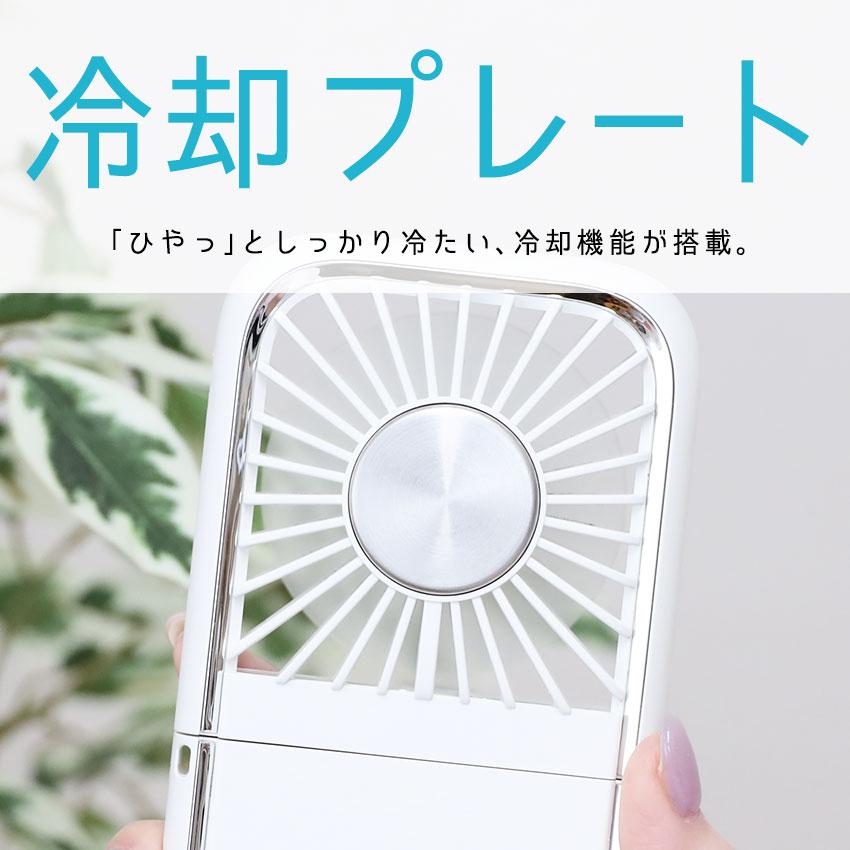 ハンディファン 冷却プレート 冷却ハンディファン 首掛け 5way 離乳食 冷ます 卓上扇風機 首かけ扇風機 小型扇風機 携帯扇風機 首掛け扇風機 扇風機 折りたたみ | LaFuture | 22