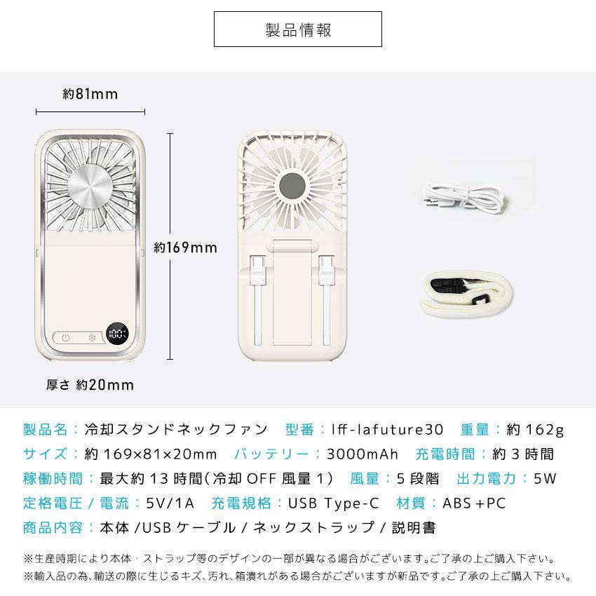 ✨おまとめYuki様✨ネックファン 見守りカメラ 冷蔵ゴミ箱 ハンディ扇風機￼✨ LaFuture ハンディファン 冷却プレート 冷却ハンディファン 首掛け