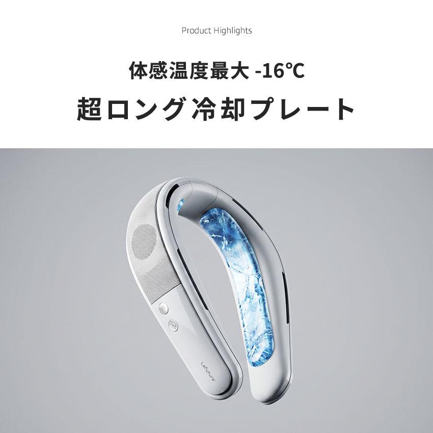 LaFuture クーポンで1点7,788円〜 ネッククーラー 冷却プレート ネック