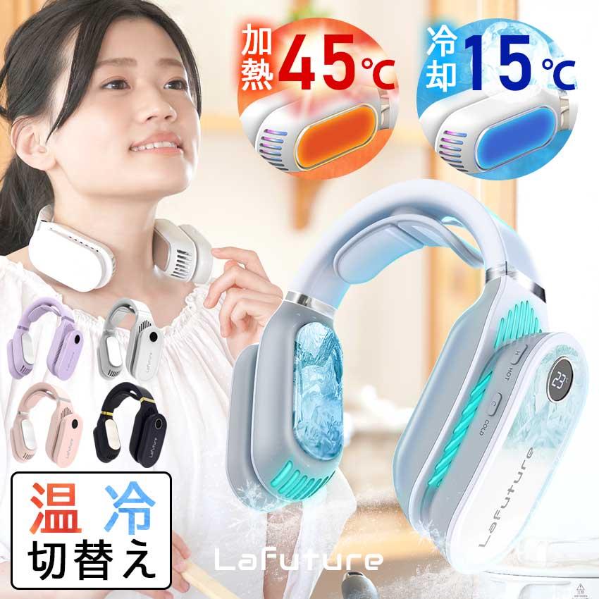 ネックヒーター 2022 W温熱プレート付 首掛けヒーター ネックウォーマー 充電式 ヒーター 速暖 小型 暖房器具 首かけ暖房 パネルヒーター 冷え対策 保温グッズ :lff-lb02c:PREMIUM INTERIOR SHOP - 通販 - Yahoo!ショッピング ネックヒーター 2022 W温熱プレート付 首掛けヒーター ネックウォーマー 充電式 ヒーター 速暖 小型 暖房器具 首かけ暖房 パネルヒーター 冷え対策 保温グッズ :lff-lb02c:PREMIUM INTERIOR SHOP - 通販 - Yahoo!ショッピング