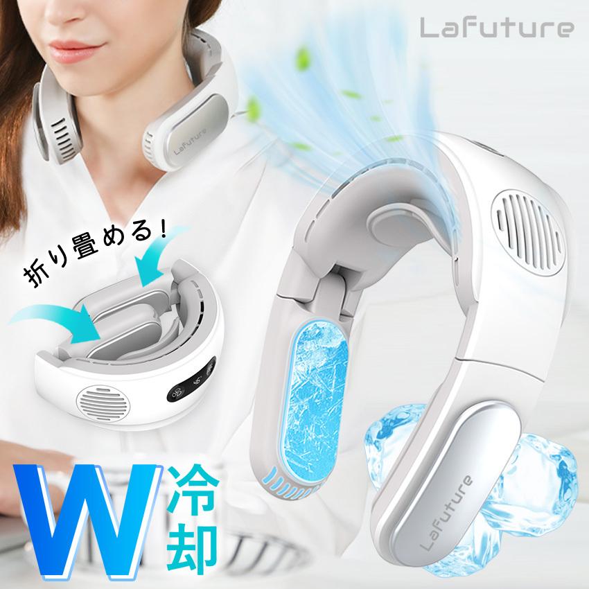 ネッククーラー 2022 W冷却プレート付 折り畳み コンパクト 首かけ扇風機 接触冷感 ネックファン 冷却 静音 首かけファン 熱中症対策 おすすめ クール ひんやり :lff-lb08:PREMIUM INTERIOR SHOP - 通販 - Yahoo!ショッピング ネッククーラー 2022 W冷却プレート付 折り畳み コンパクト 首かけ扇風機 接触冷感 ネックファン 冷却 静音 首かけファン 熱中症対策 おすすめ クール ひんやり :lff-lb08:PREMIUM INTERIOR SHOP - 通販 - Yahoo!ショッピング