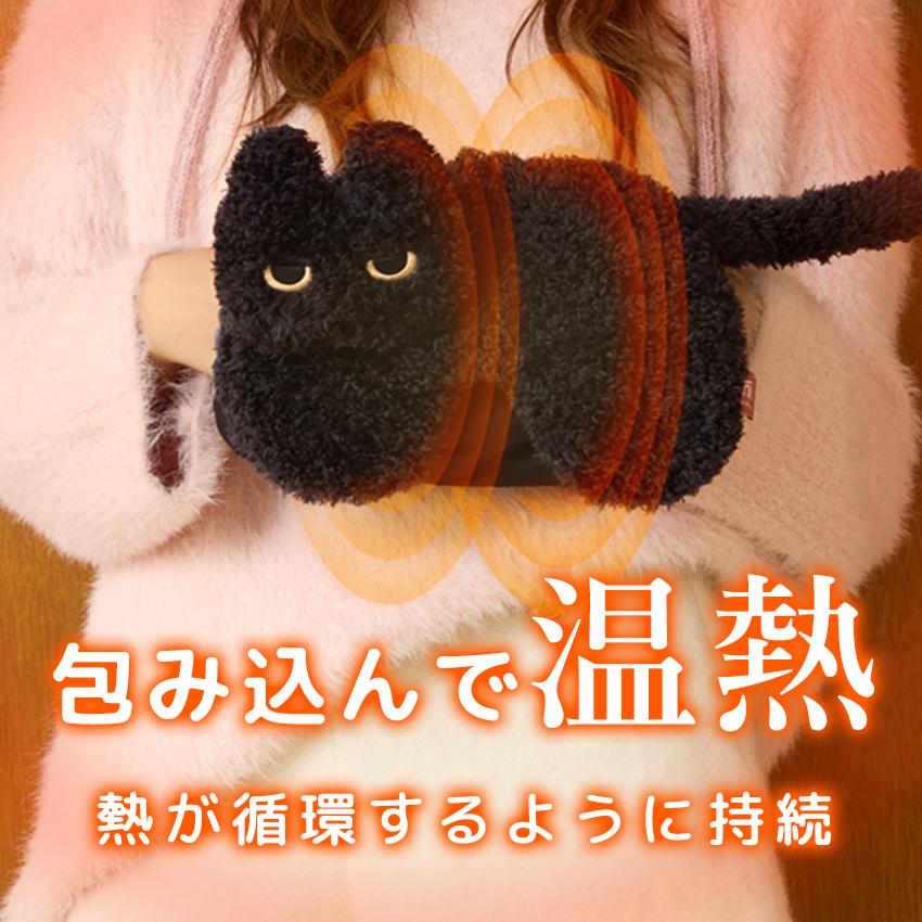 LaFuture 猫 ネコ ねこ にゃん 湯たんぽ カイロ 癒し 温活 電気カイロ