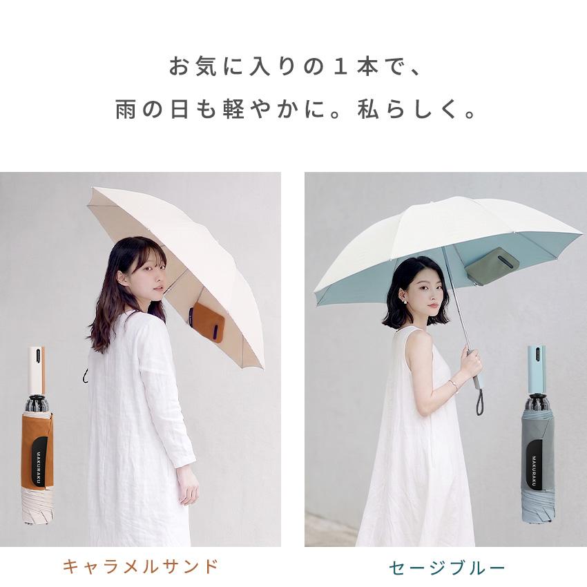 30%OFFクーポン 2026最新作 1秒で畳める 折りたたみ傘 自動開閉 綺麗に
